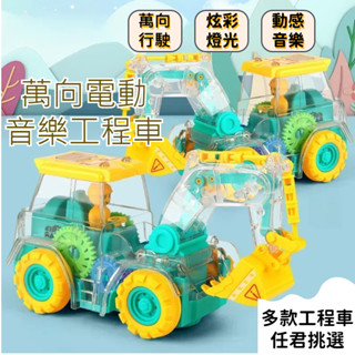挖土機 推土機 兒童玩具 幼兒玩具 挖土機模型 怪手挖土機 聲光玩具 車子玩具 工程車玩具車 電動玩具車 模型車