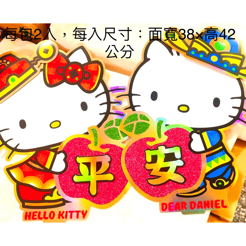 Sanrio三麗鷗Hello Kitty凱蒂貓   新年迎春/春聯