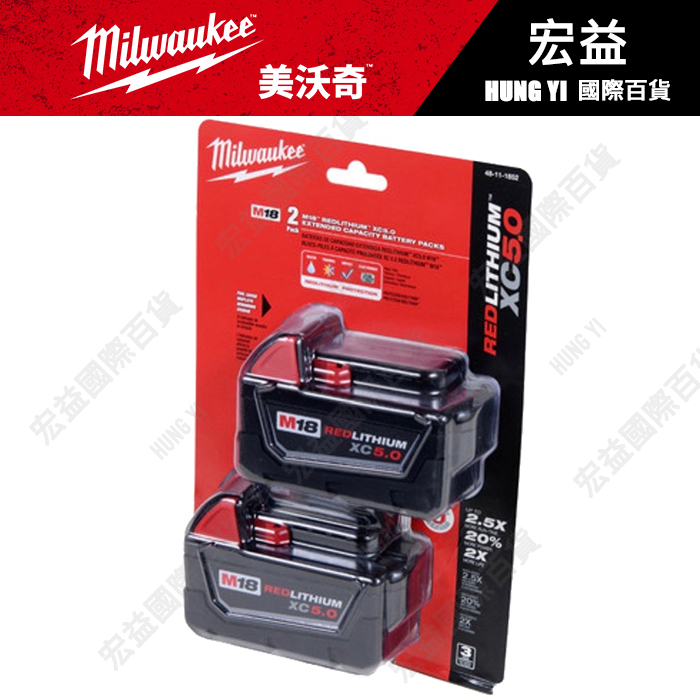 原廠外匯包裝全新品米沃奇12v 18v6.0 5.0 M18B5 M18B6 2.0 4.0 8.0電池