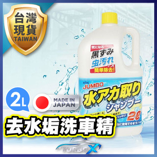 【日本KYK製造去水垢】 泡沫洗車精 去垢洗車精 濃縮洗車精 洗車精 鍍膜洗車精 汽車洗車精 洗車清潔劑 汽車洗車精