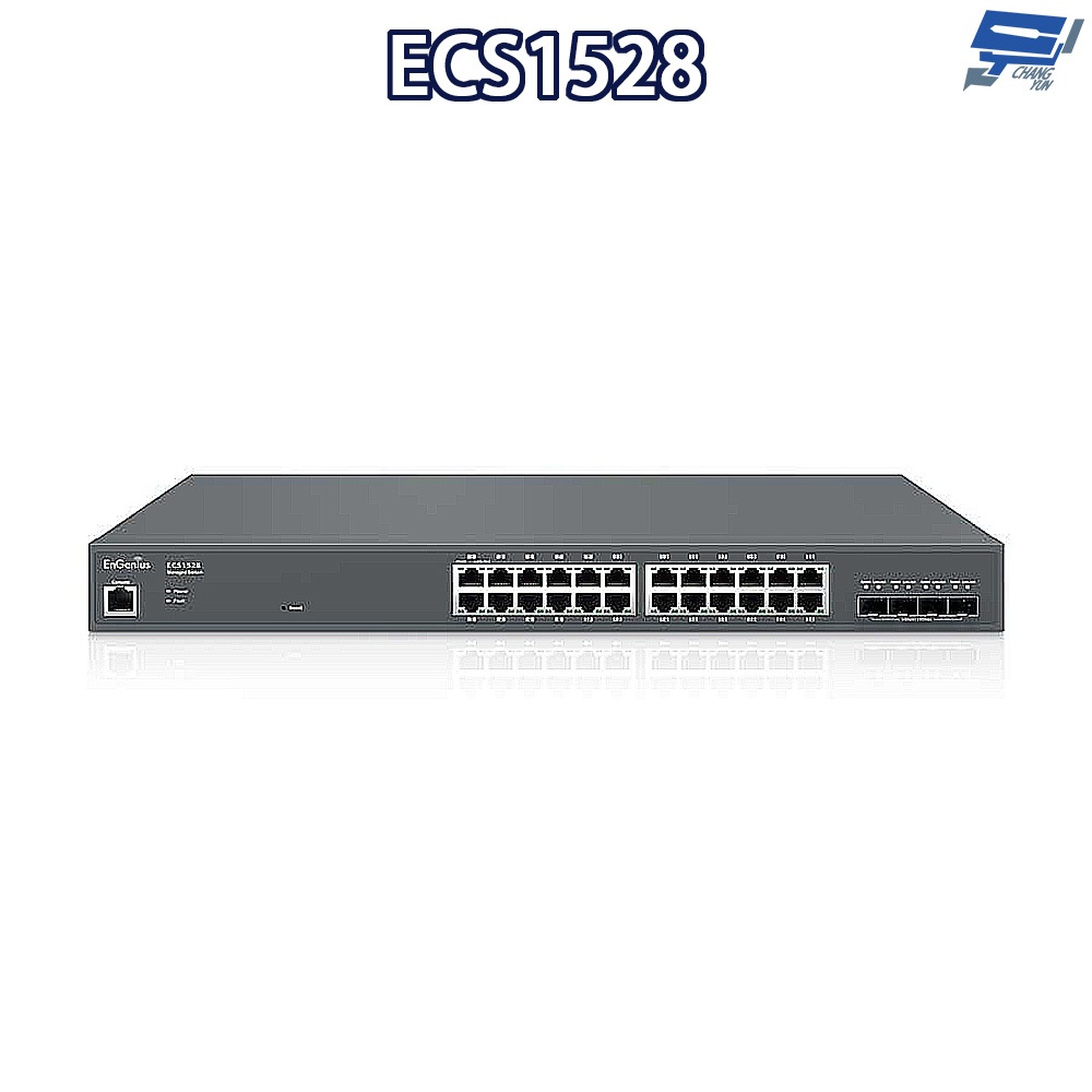 昌運監視器 EnGenius ECS1528 雲端管理型 24埠 Gigabit 及 4埠 SFP+ 網路交換器