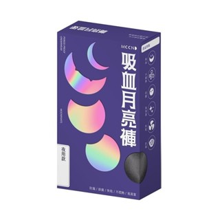 月亮褲 - 經典款夜用中腰生理褲 / 經典款日用中腰生理褲 / 簡約日用吸血內褲 / 中腰護墊內褲