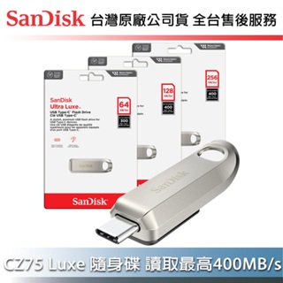 SANDISK Ultra Luxe CZ75 Type-C 高速 金屬 隨身碟 64G / 128G / 256G