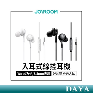 【JOYROOM】Wired系列 入耳式線控耳機 (3.5MM) JR-EW02 有線耳機 3.5mm線控耳機