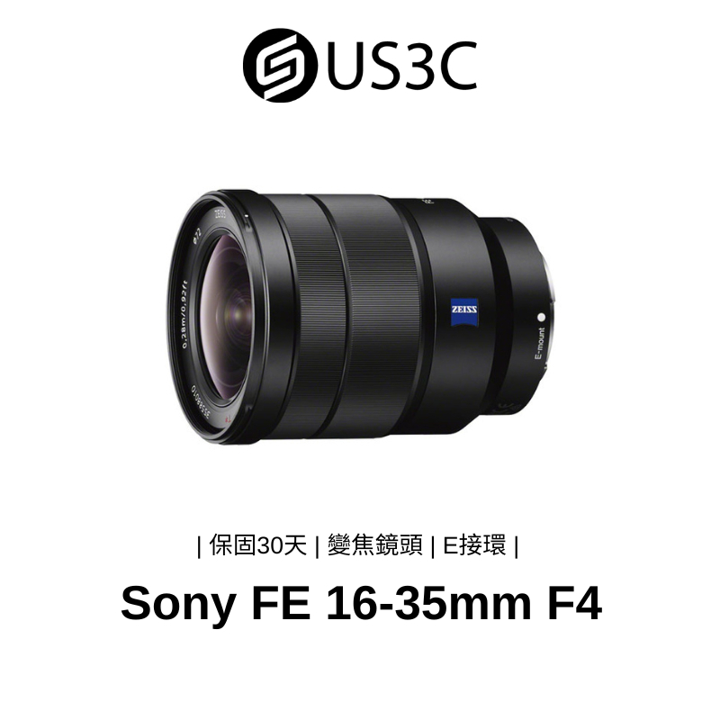 Sony FE 16-35mm F4 ZA OSS SEL1635Z 全片幅變焦 恆定光圈  E接環 單眼鏡頭 二手品