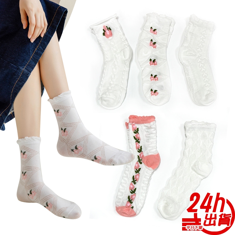 少女泡泡口花邊襪子 不勒腳 日系可愛花朵草莓中筒襪 jk蘿莉塔 清新氣質優雅少女襪 簡約卷邊 台灣出貨 現貨 人魚朵朵