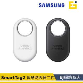 【原廠貨】三星 Samsung Galaxy SmartTag2 智慧防丟器二代 寵物防丟器 智慧防丟器