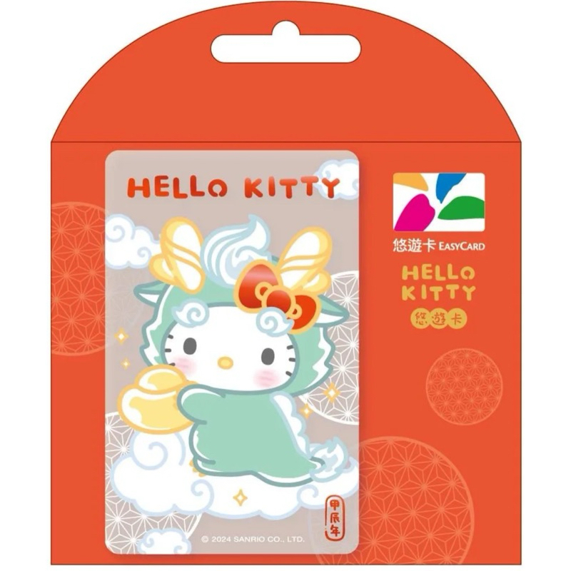 悠遊卡 Hello Kitty 龍年-綠色龍