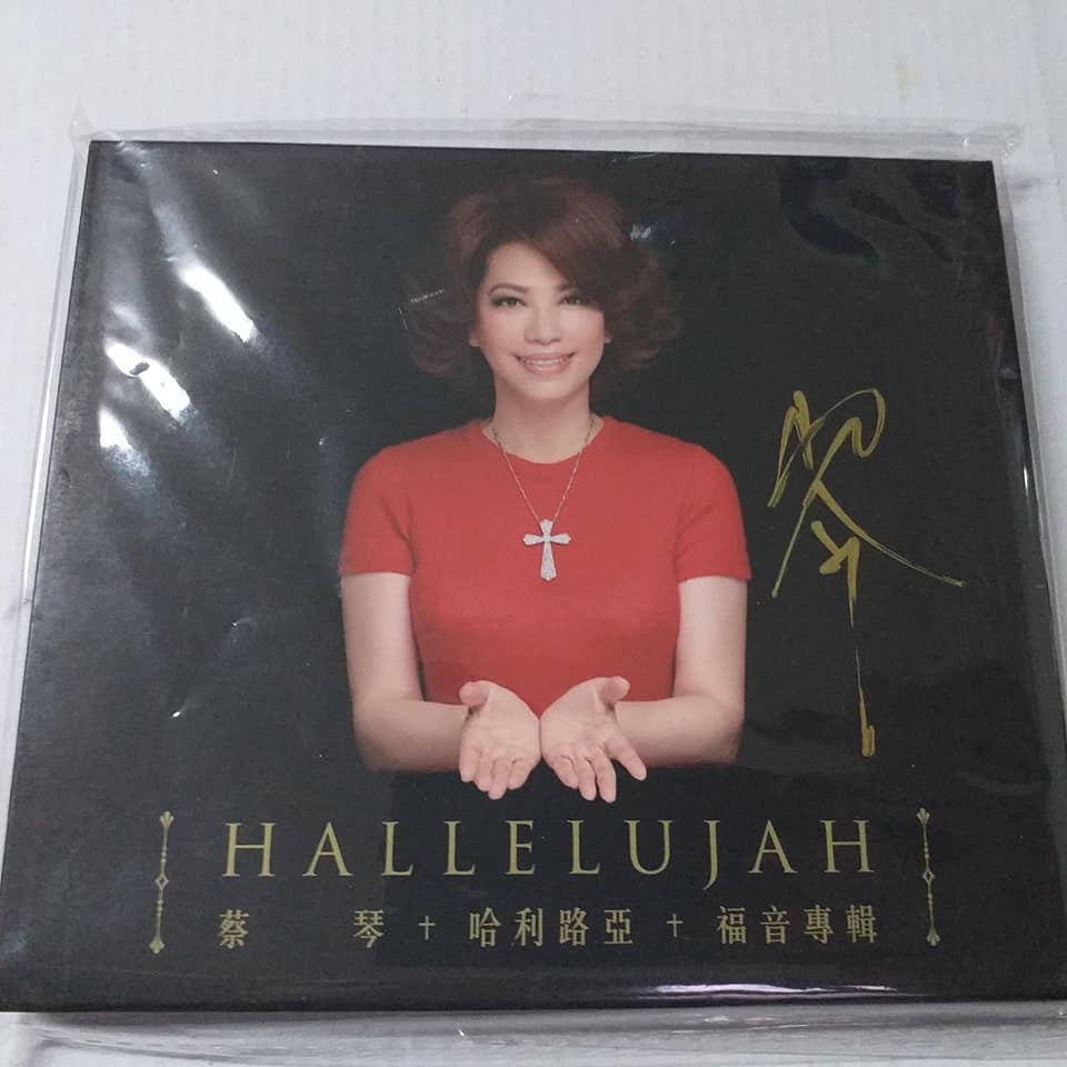 蔡琴 ツァイ・チン TSAI CHIN/HALLELUJAH 哈利路亞 福音專輯