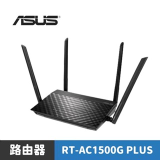 ASUS 華碩 RT-AC1500G PLUS AC1500雙頻MU-MIMO路由器