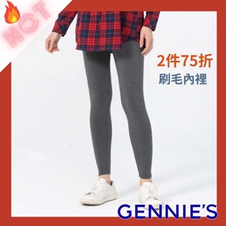 【Gennies奇妮】簡約休閒刷毛一體成型發熱長褲-灰(T4G06)彈力內搭褲 加絨加厚休閒褲 秋冬保暖 孕婦褲