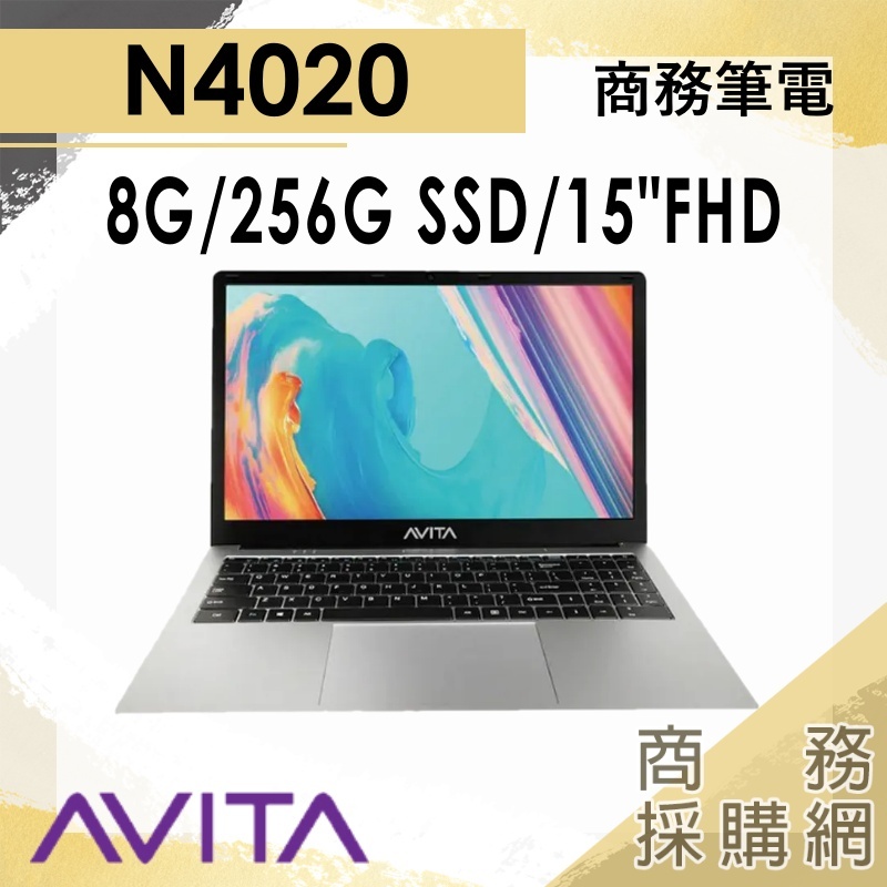 【商務採購網】SATUS-S102-NE15A1TWC54F-SA✦15吋 AVITA 商務 簡報 文書 筆電