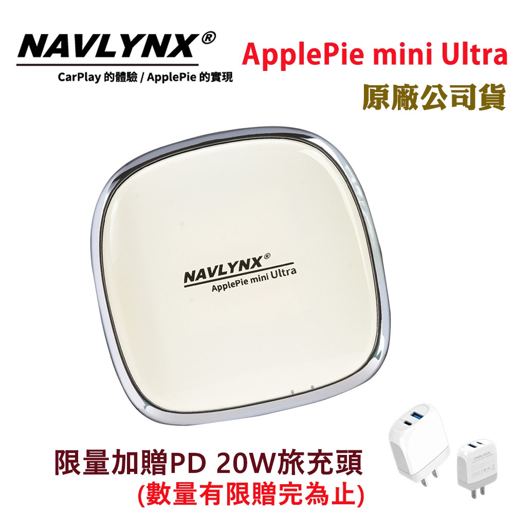 NAVLYNX  ApplePie mini Ultra 8G+128G CarPlay Ai Box安卓機車機導航機