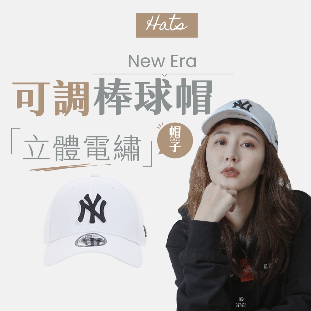 【商城正品｜現貨】New Era 9Forty 洋基 鴨舌帽 老帽 棒球帽 遮陽帽 MLB  白色 奶茶色 道奇 NY