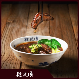 【段純貞】紅燒腱心牛肉麵 (560g/盒) 常溫保存