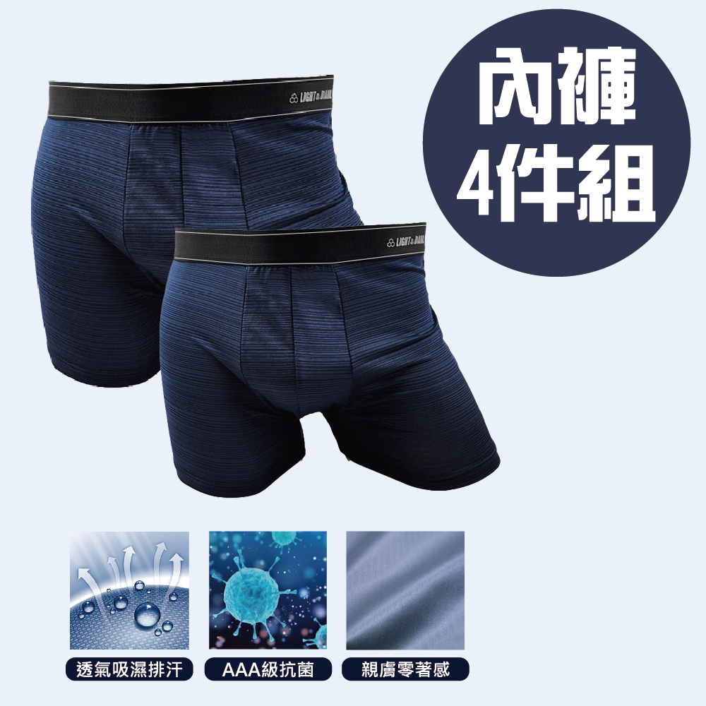 【LIGHT&DARK】-1件組-石墨烯護囊-冰離絲平口褲