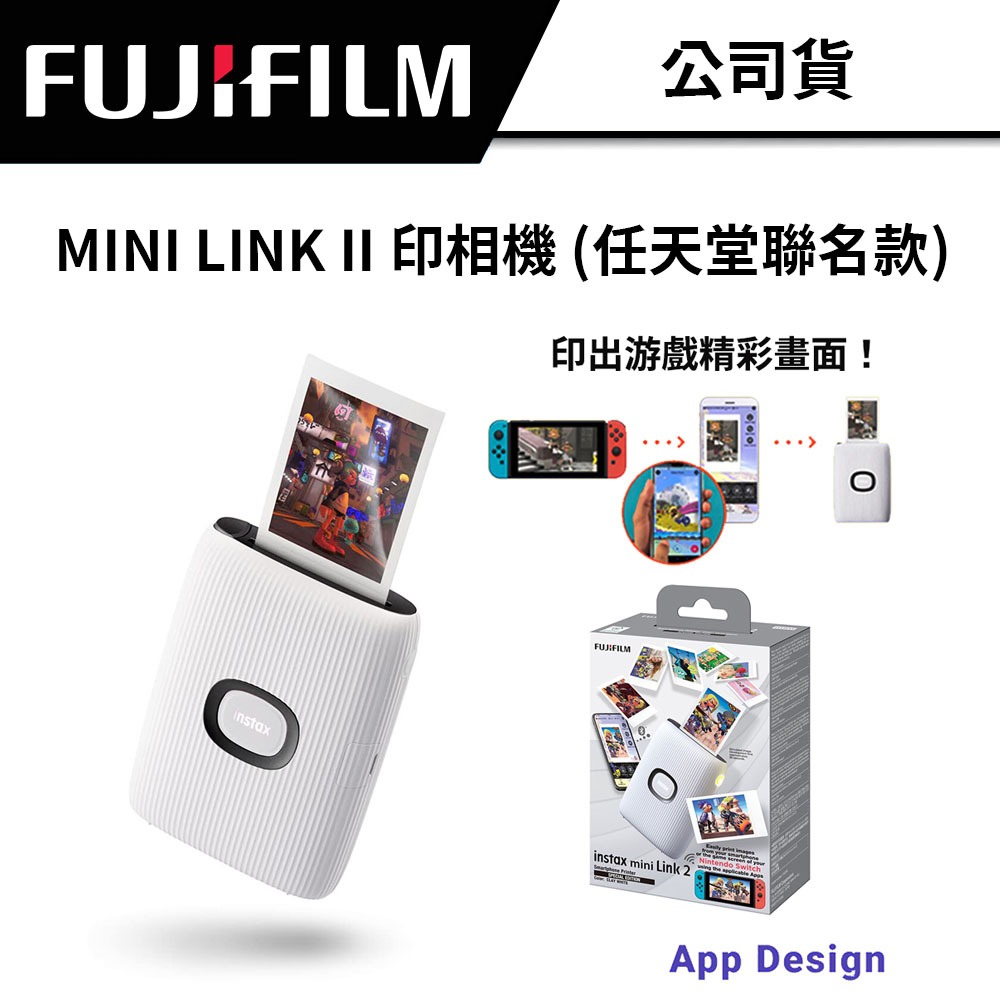 FUJIFILM instax MINI LINK II 印相機-任天堂聯名款（特殊陶瓷白）#公司貨 #Switch