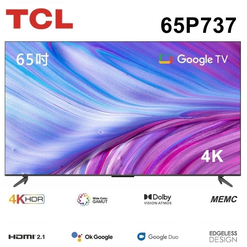 十倍蝦幣  【TCL】65吋4K Google TV安卓連網語音聲控聯網液晶電視65P737含基本安裝