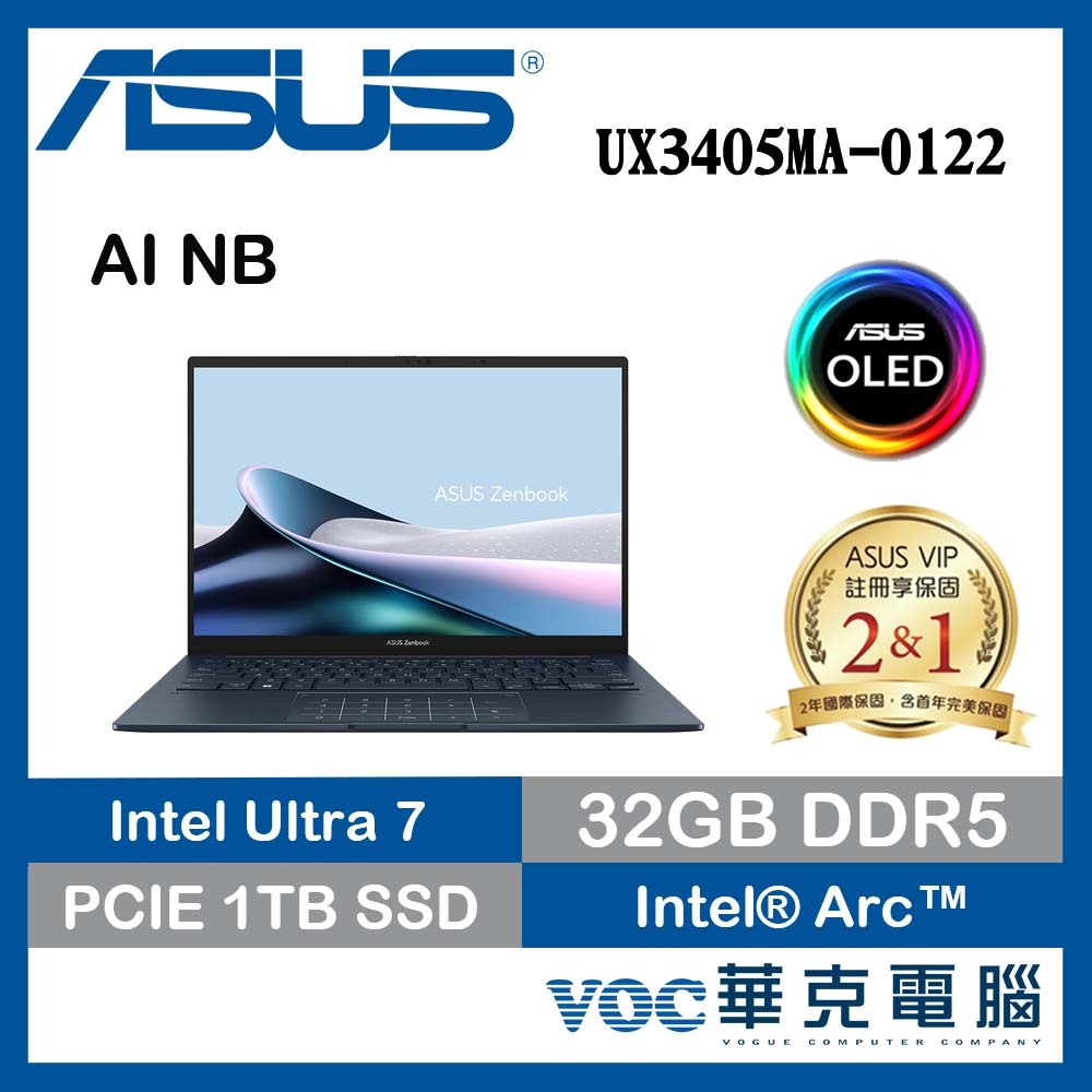 ASUS Zenbook 14 OLED UX3405MA-0142B155H 藍 春季狂購月-好禮3選1