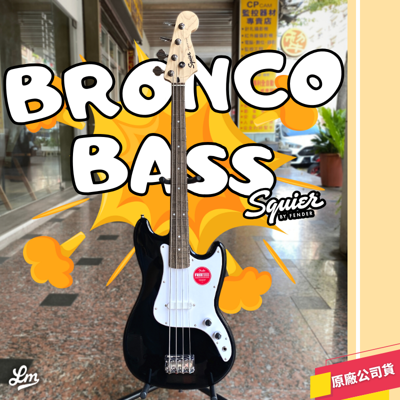 【LIKE MUSIC】Squier Sonic Bronco 電貝斯 30吋 Bass 公司貨 入門首選 BLK