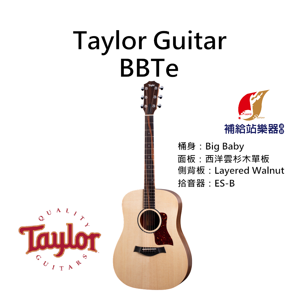 Taylor Big Baby BBTe 西洋雲杉木面單板 胡桃木側背板 民謠吉他 木吉他【補給站樂器】