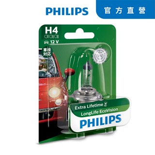 PHILIPS 飛利浦 四倍壽命環保車燈公司貨