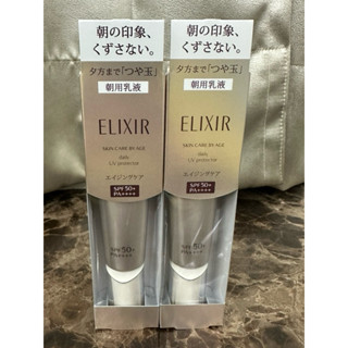 怡麗絲爾 彈潤多效美肌乳SP+日間用乳液<SPF50+.PA++++> 35ml/1入(有效日期：2025/06/21)