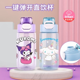 55#1 正版 三麗鷗 tritan水杯 tritan 水壺 水杯 茶杯 美樂蒂 大耳狗 庫洛米 布丁狗 保溫 保溫杯