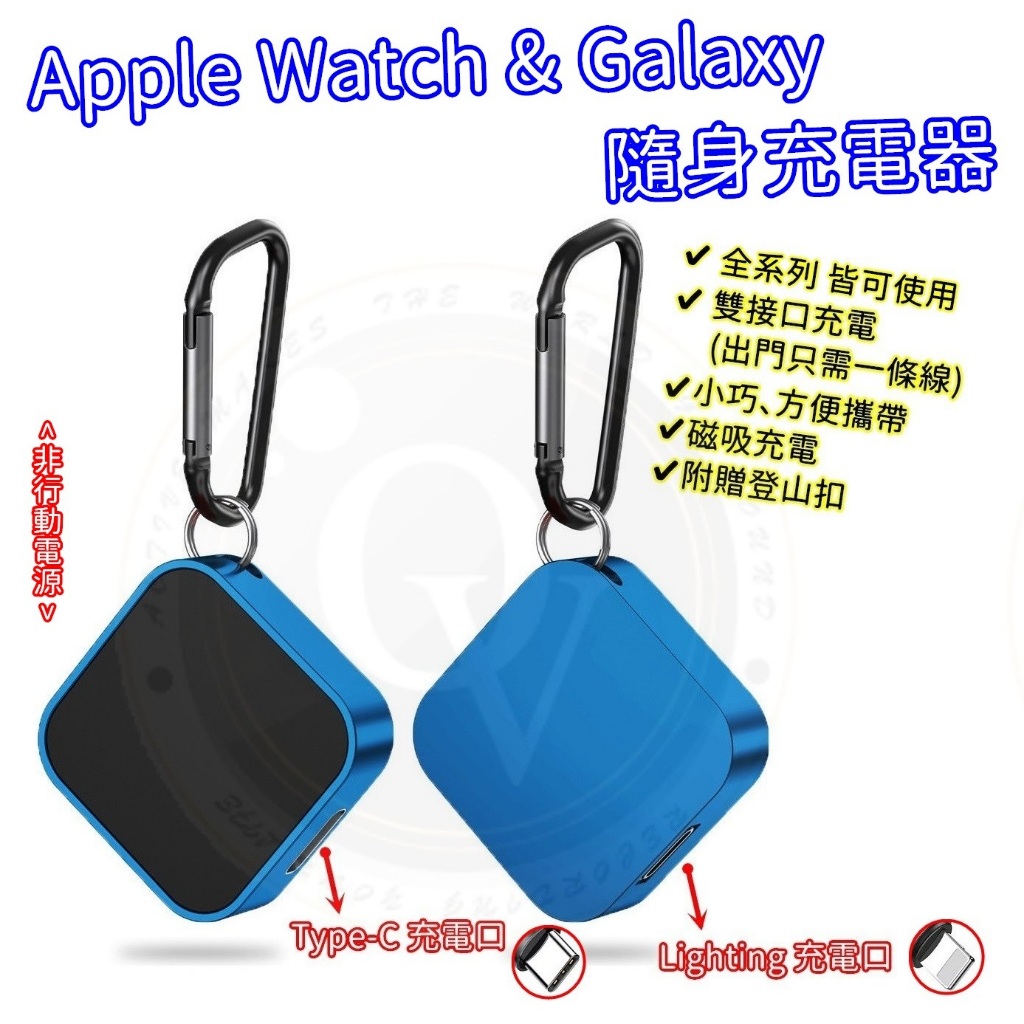 雙接口 Apple Watch 無線充電器 Galaxy 磁吸充電 手錶充電器 鋁合金 lighting type-c