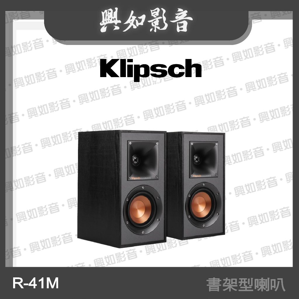 【興如】Klipsch R-41M 書架型喇叭 (1對)