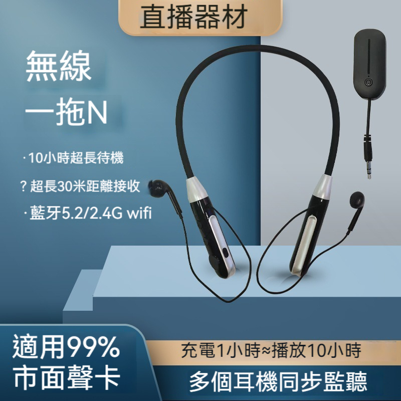 台灣出貨聲卡監聽耳機 無線耳機 直播專用 藍芽耳機 運動耳機 主播耳機 直播耳返 監聽耳機 連接聲卡 直播聲卡耳機