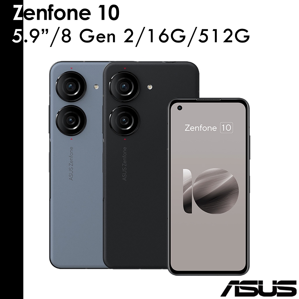 ASUS 送空壓殼+玻璃保護貼等 華碩 Zenfone 10 5.9吋 16G/512G ZF10