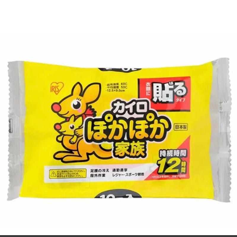 IRIS OHYAMA 袋鼠 日本境內貼式暖暖包 一包10入 寒流 溫暖 腰酸背痛 生理痛
