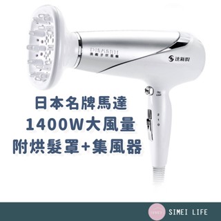 達新牌 tashin 專業 皇家級負離子吹風機 烘罩吹風機 大風量吹風機
