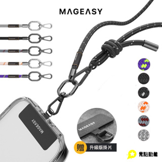 MAGEASY 8.3mm(含掛片) STRAP 手機掛繩 / 掛繩片組(相容iOS / Android)