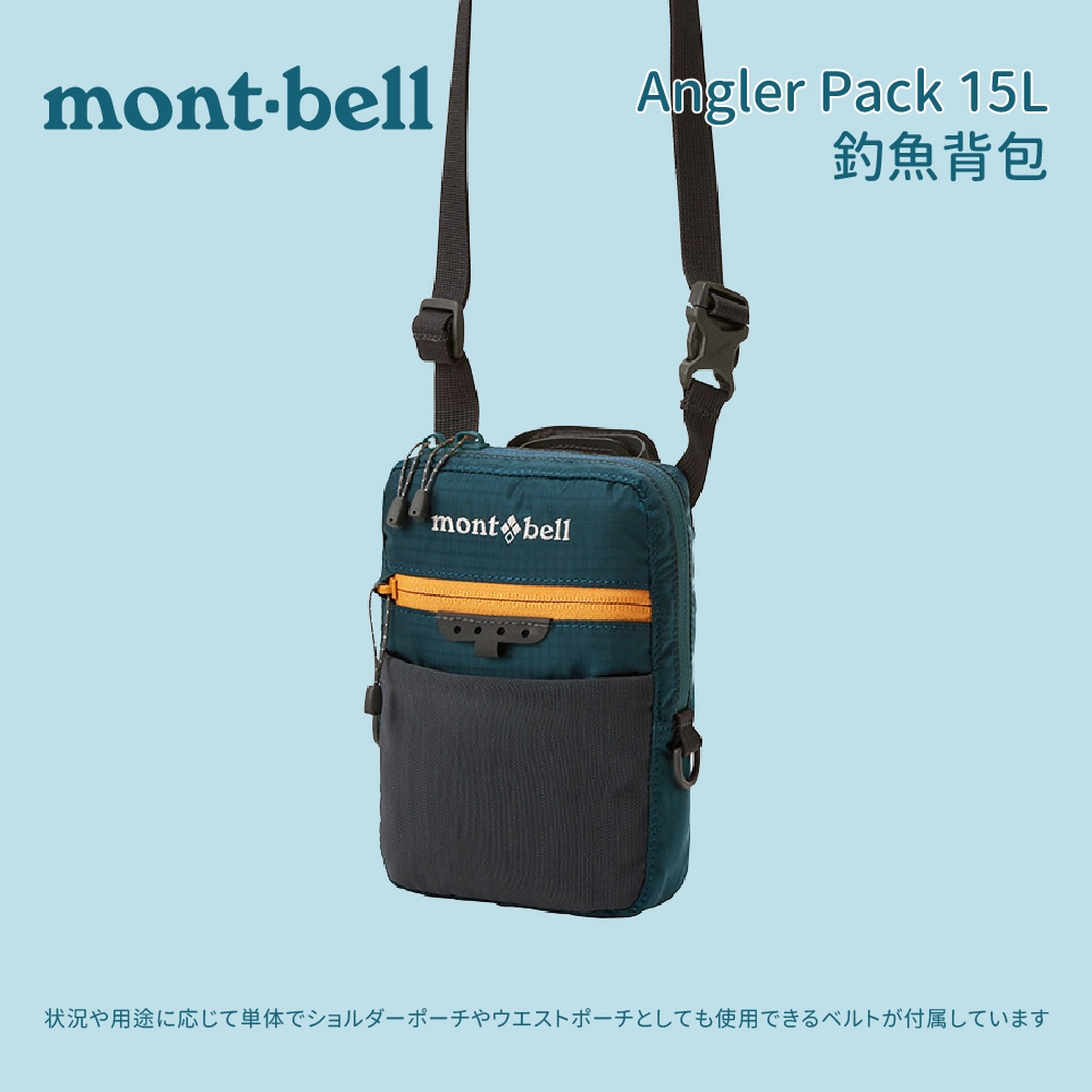 [mont-bell] Attachable Angler Pouch 釣魚包 (1126200)