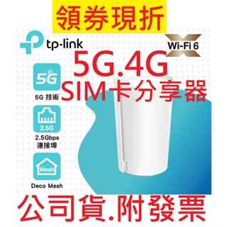 TP-Link Deco X50-5G 支援 5G 4G SIM卡分享器 雙頻WiFi6 路由器 網狀Mesh 分享器
