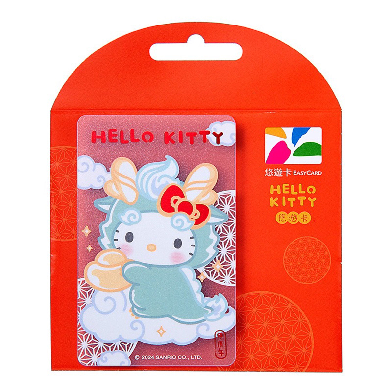 Hello Kitty龍年(綠色龍）悠遊卡