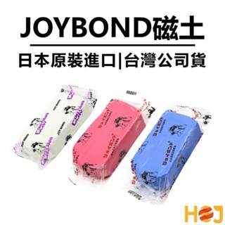 【HoJ】JOYBOND磁土 潔朋磁土 美容磁土 美容黏土 瓷土 磁土布 飛漆/顆粒/清潔漆面/去鐵粉 日本原裝進口