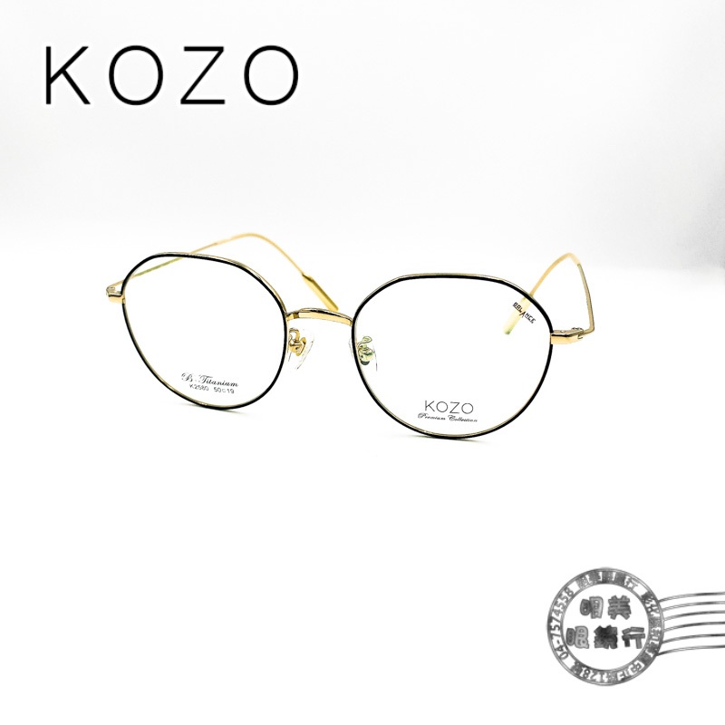 KOZO K2580 COL.14/雙色皇冠造型細框(黑X金)/輕量純鈦鏡框/明美鐘錶眼鏡