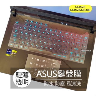 ASUS ROG Strix SCAR 16 G634JZR G634JZR G614JIR 鍵盤膜 鍵盤套 鍵盤保護膜