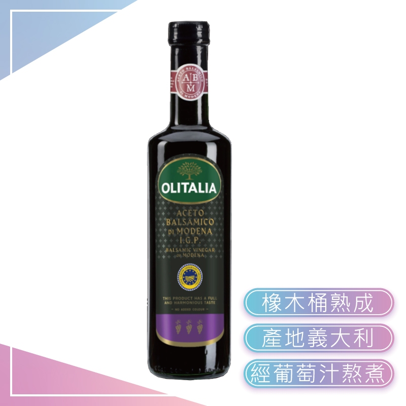 Olitalia【摩典那巴薩米克醋】500ml 紅酒醋 葡萄醋 醋