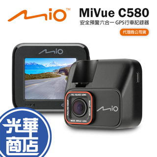 MIO MiVue C580 GPS行車紀錄器 高速星光級 安全預警六合一 行車記錄器 光華商場