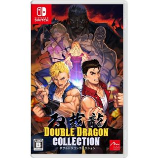 NS Switch 雙截龍合輯 DOUBLE DRAGON 中文版 街機 格鬥 闖關 雙截龍 快打【皮剋星】現貨