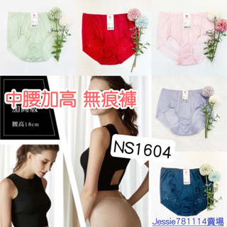 🌴6月新色🍉 華歌爾 V機密 M-LL 中腰內褲 NS1604 無痕內褲 無痕褲 透氣內褲 華歌爾內褲 隱形褲