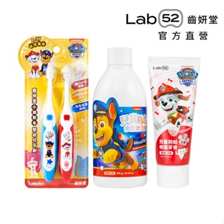 【Lab52齒妍堂】幼幼含氟口腔套組｜兒童含氟牙膏 兒童含氟漱口水 嬰幼兒牙刷汪汪隊漱口水 含氟量1200ppm