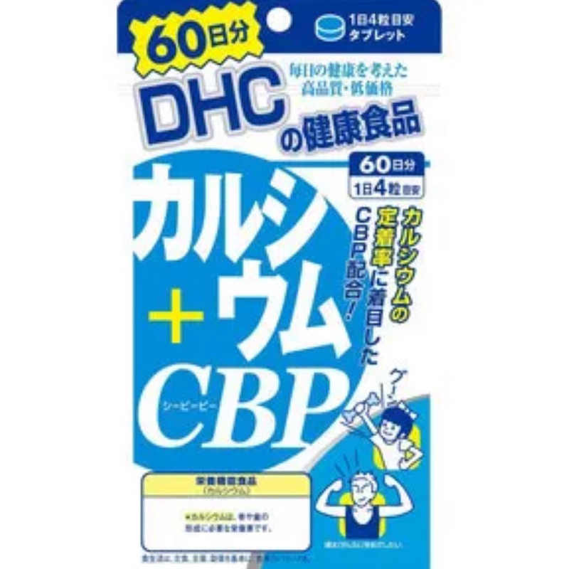 🌈🌈🌈DHC 鈣+CBP 60日份2026.09