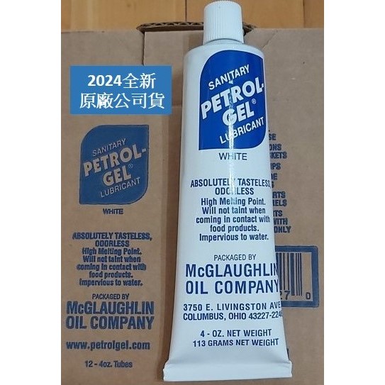 Petrol Gel 食品級潤滑劑 潤滑油 4 o.z.保養油(切肉機,咖啡機,氣炸鍋及磨豆機等用