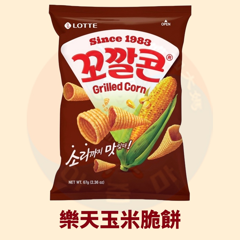 &lt;韓國大媽&gt;韓國樂天LOTTE 烘培玉米脆角 烤玉米風味 金牛角餅乾 玉米餅乾