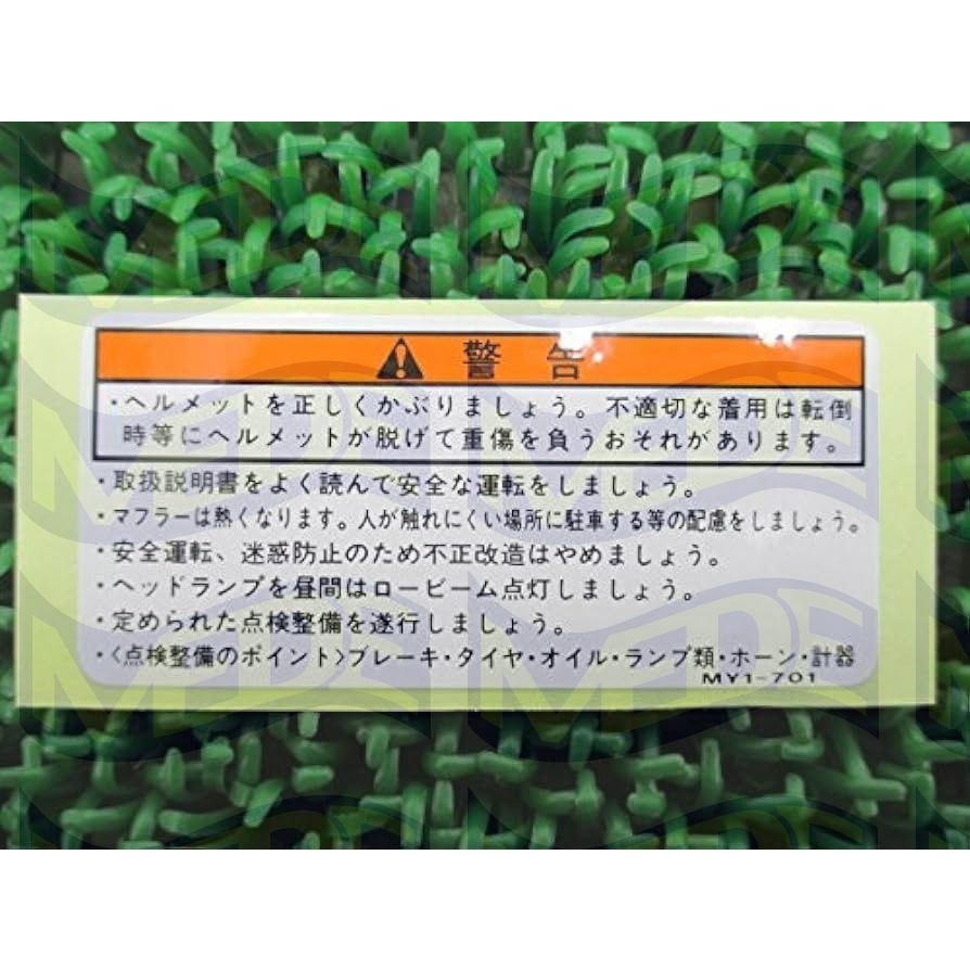 ~MEDE~ Honda msx monkey dax cb 650 cb1000 標誌貼紙 警告貼紙 日本 貼紙